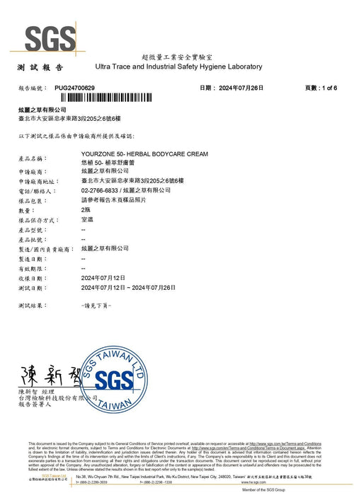 SGS report PUG24700629 first page