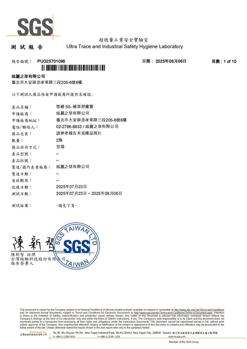 SGS report PUG25701098 first page