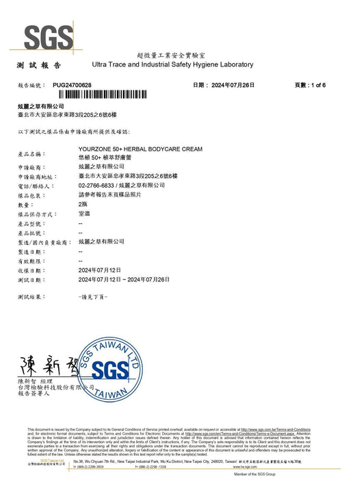 SGS report PUG24700628 first page