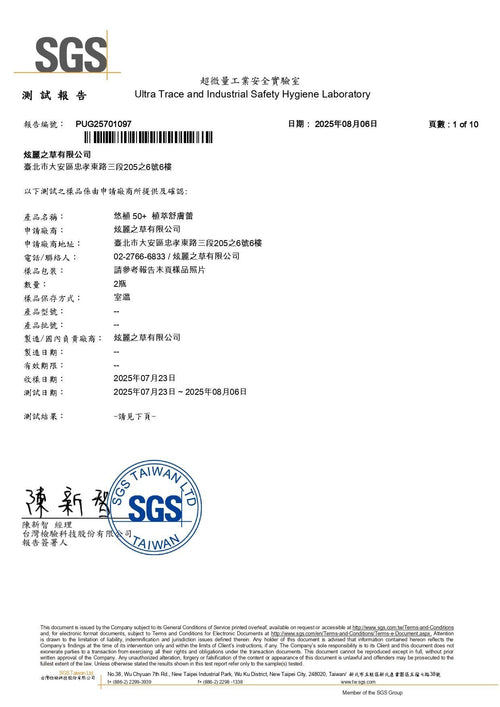 SGS report PUG25701097 first page